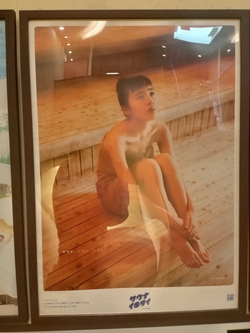 P.M 9さんの湯どころ みのりのサ活写真