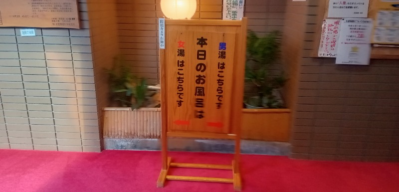 P.M 9さんの渓流温泉 冠荘のサ活写真