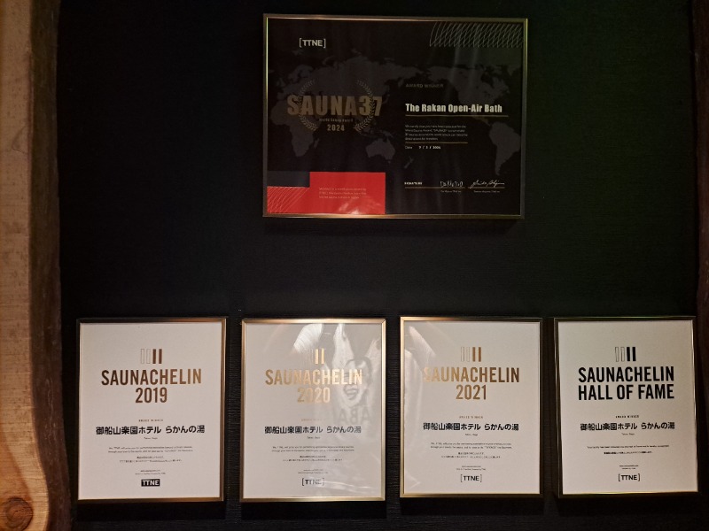 shimitaka7さんの御船山楽園ホテル  らかんの湯のサ活写真