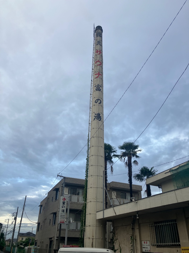 ささ湯さんの富の湯のサ活写真