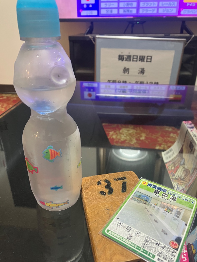 ささ湯さんの富の湯のサ活写真