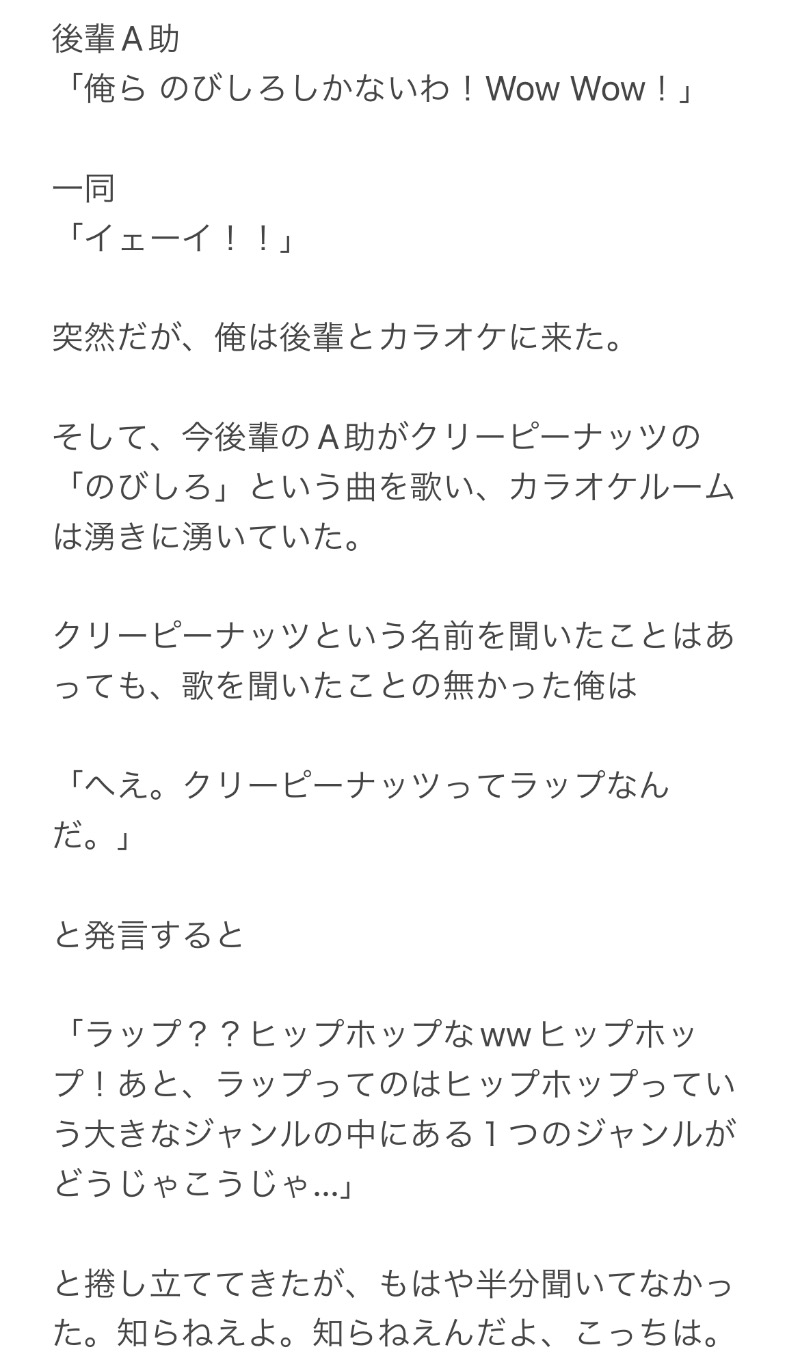 岩渕そべおさんの曙湯のサ活写真