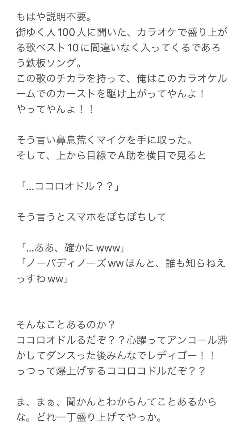 岩渕そべおさんの曙湯のサ活写真