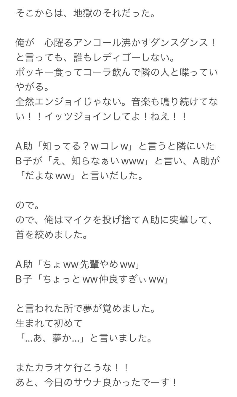 岩渕そべおさんの曙湯のサ活写真
