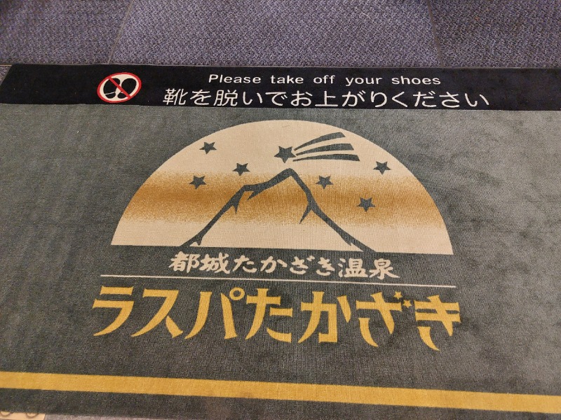 T_aroさんのラスパたかざきのサ活写真