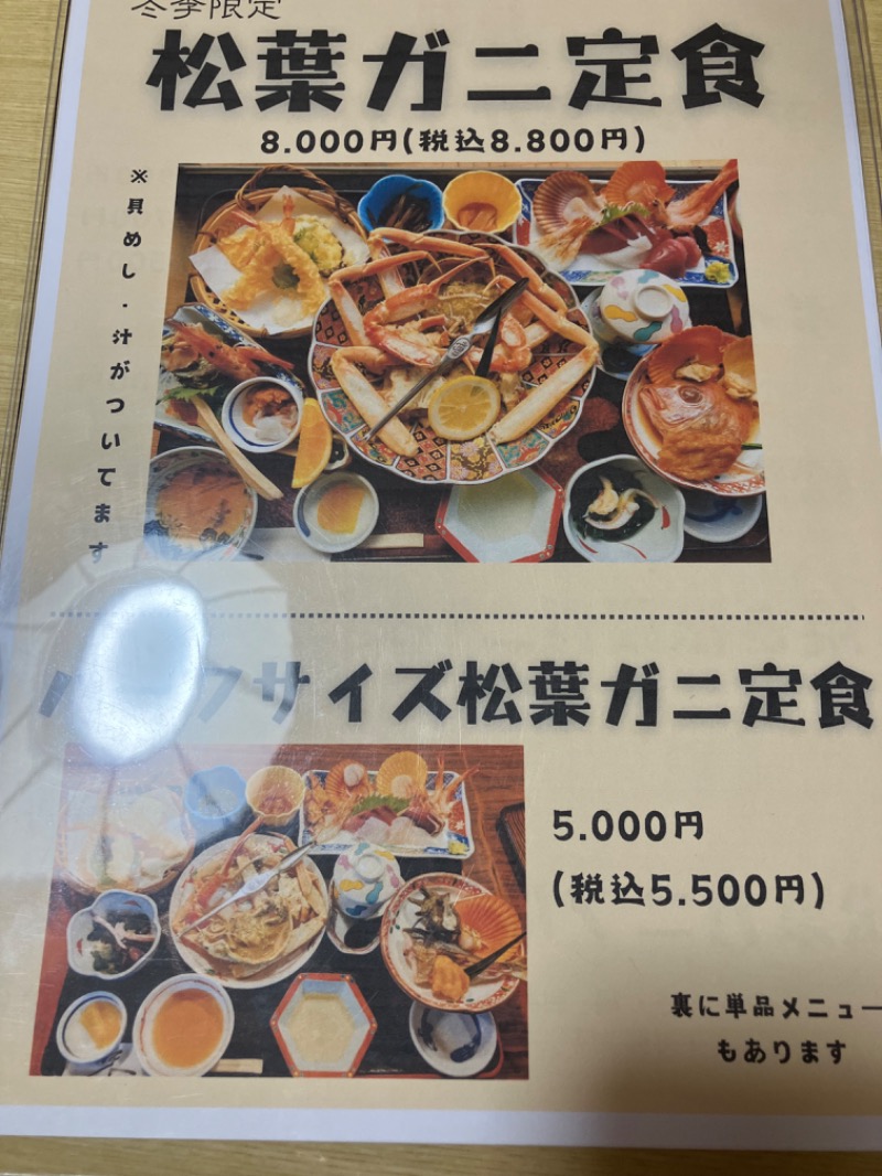 ごく♨️さんのグリーンリッチホテル 松江駅前のサ活写真