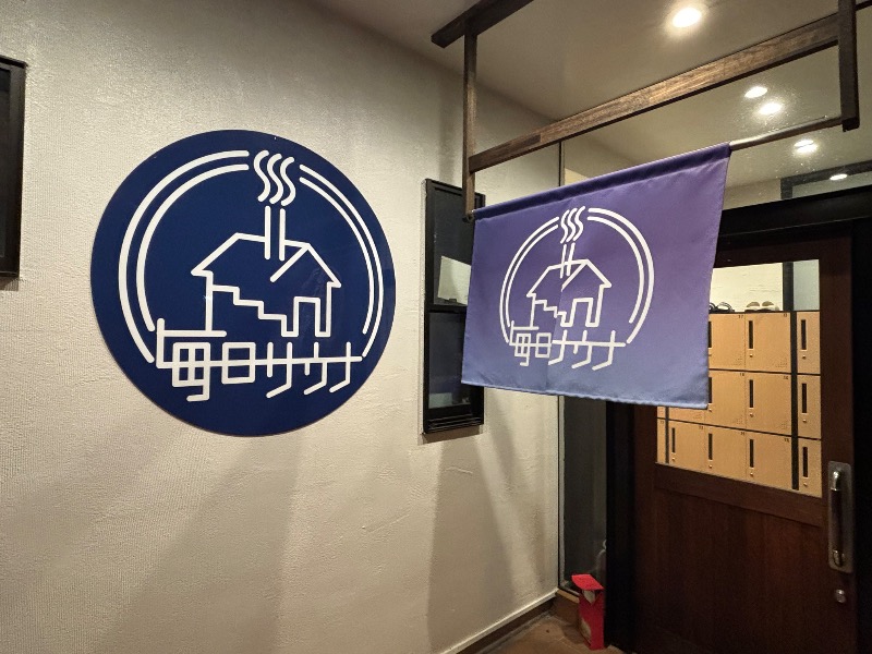 いとーーさんの毎日サウナ 八王子店のサ活写真