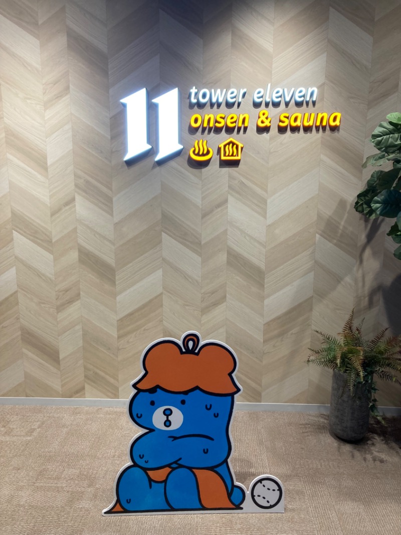 たーぼさんのtower eleven onsen & saunaのサ活写真