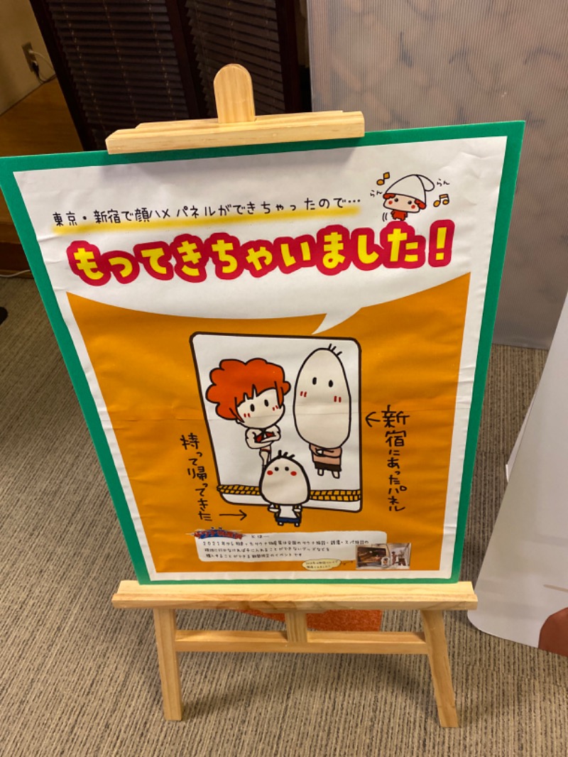 こーじさんの金城温泉元湯のサ活写真