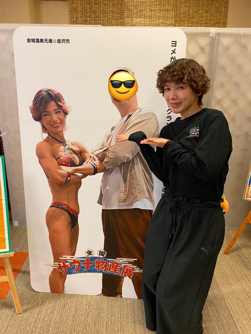 こーじさんの金城温泉元湯のサ活写真