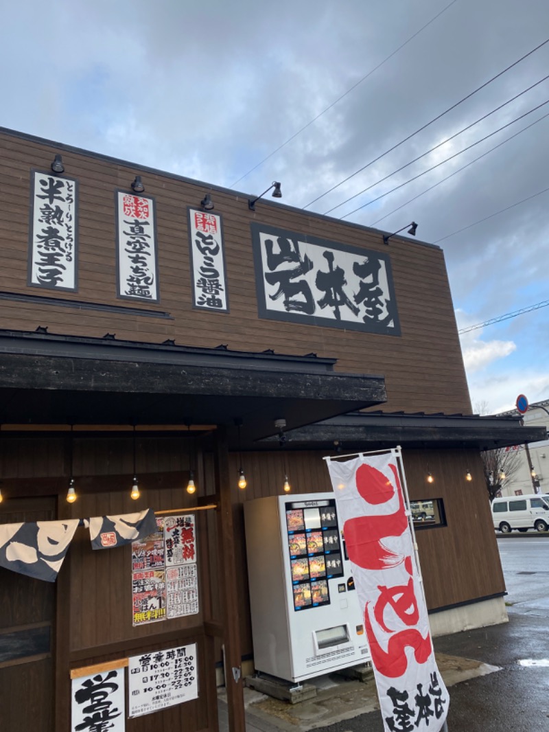 こーじさんの金城温泉元湯のサ活写真