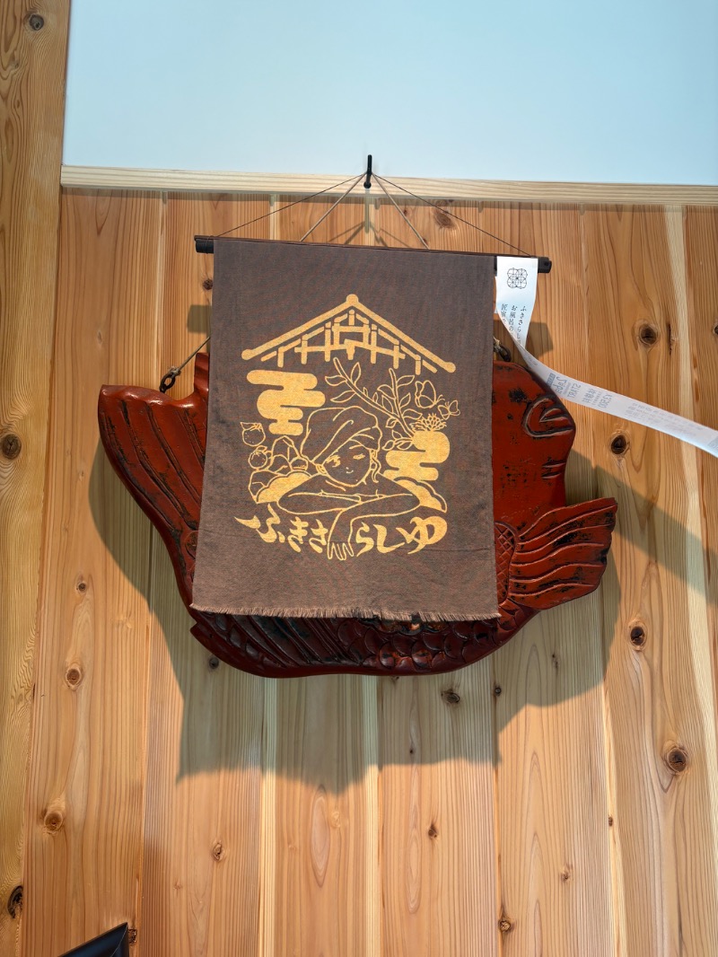 Amamixさんのふきさらし湯のサ活写真