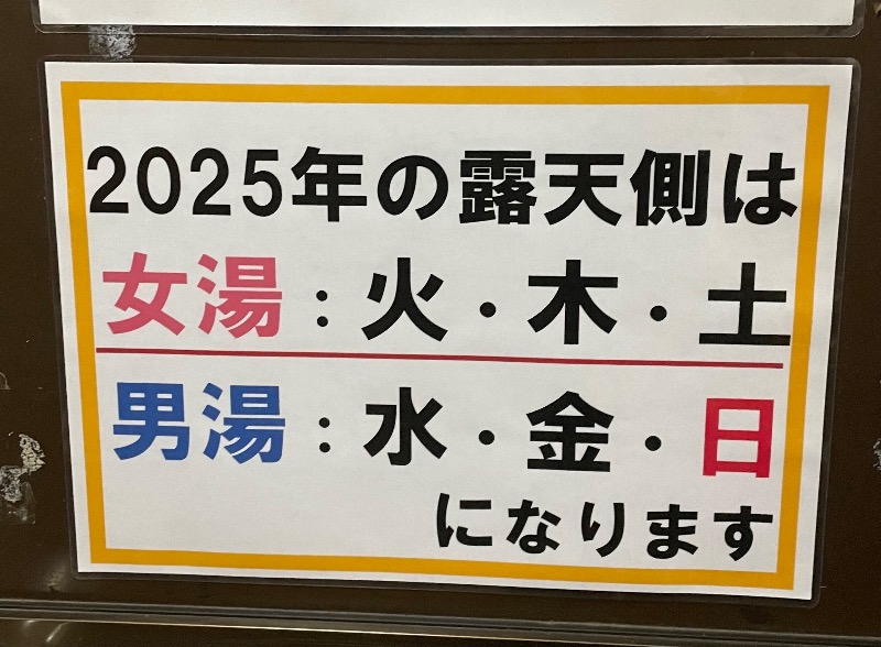 あおいおあさんの遊湯記念湯のサ活写真