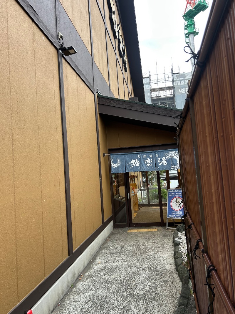 びさんの極楽湯 多摩センター店のサ活写真