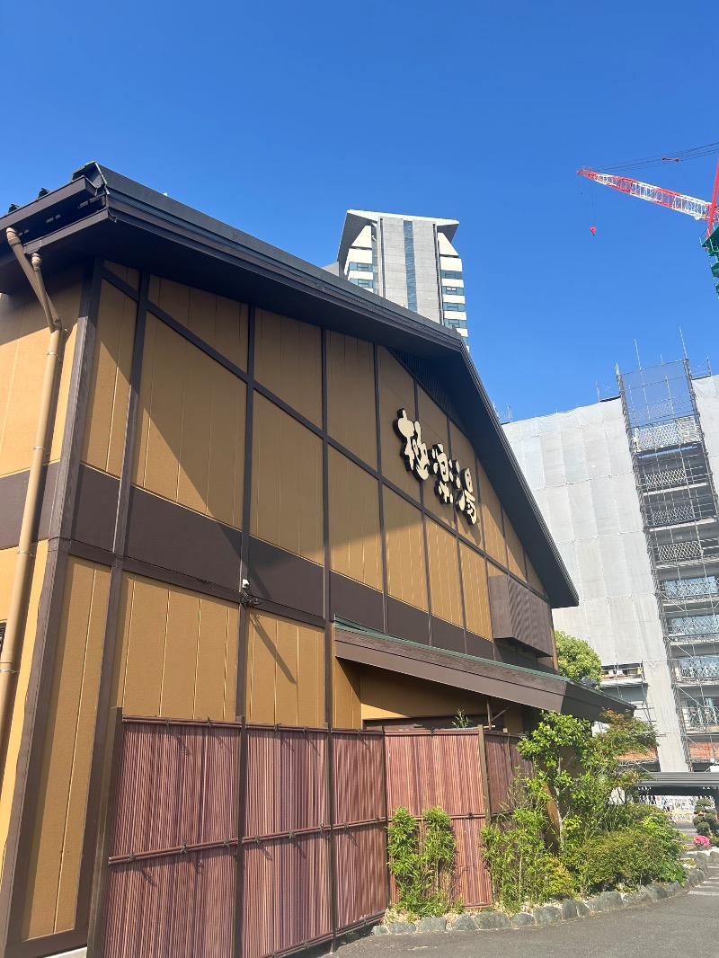 びさんの極楽湯 多摩センター店のサ活写真