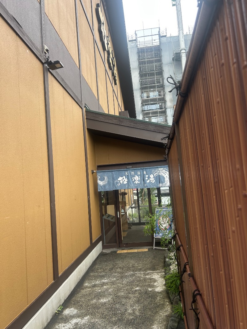 びさんの極楽湯 多摩センター店のサ活写真