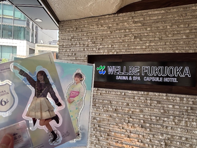 きくちさんのウェルビー福岡のサ活写真
