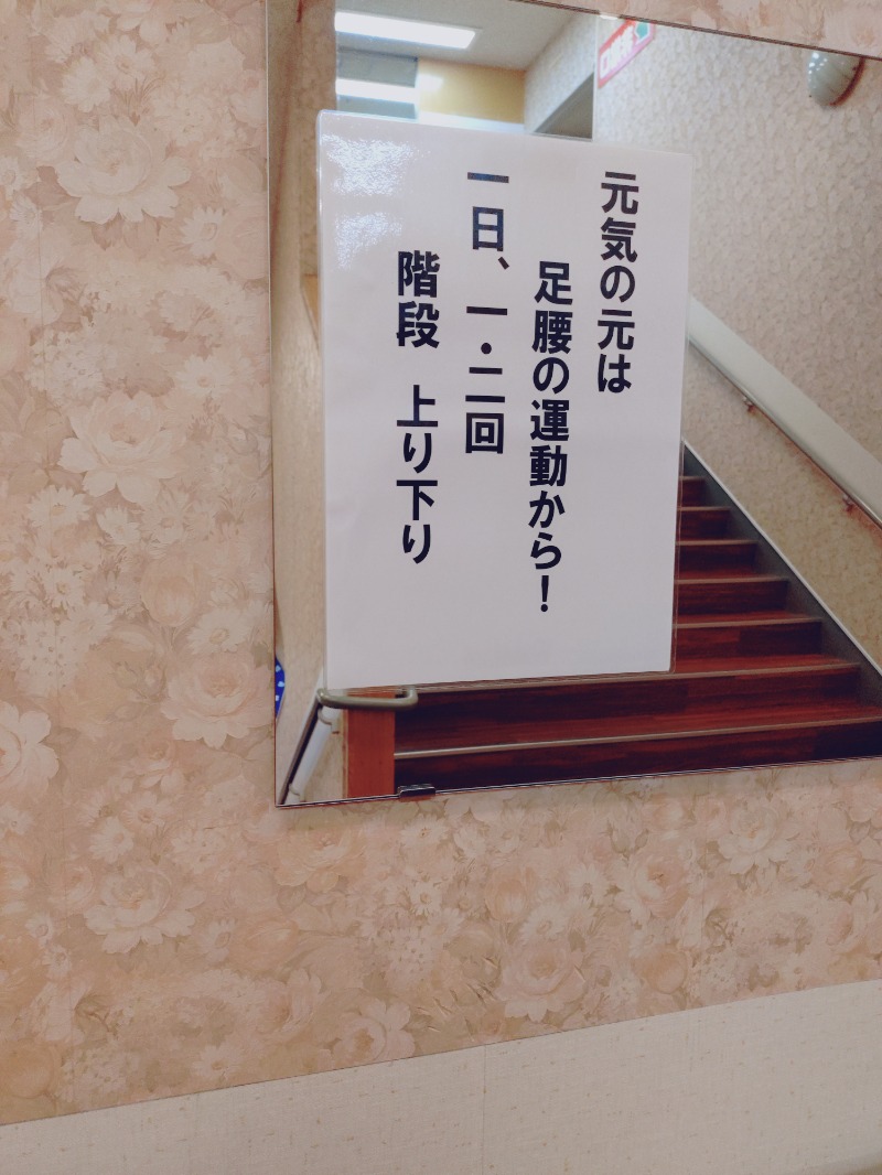 かっしーcさんの湯乃泉 東名厚木健康センターのサ活写真