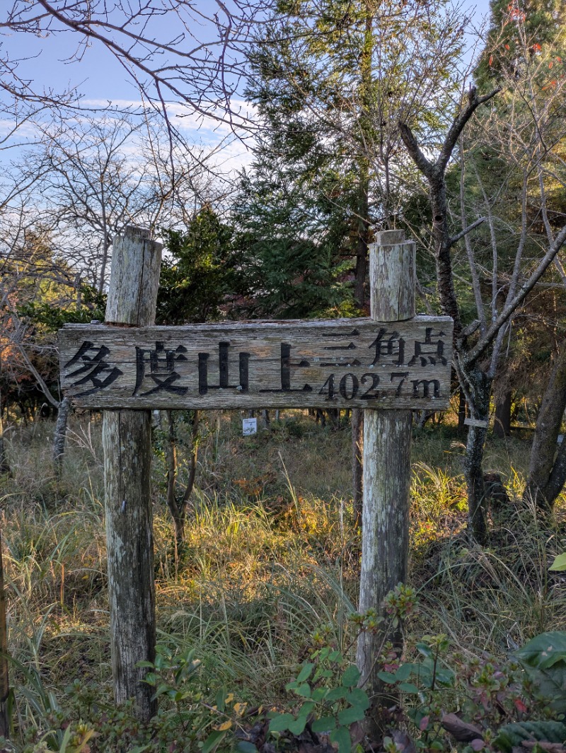 なぎのさんの神馬の湯のサ活写真