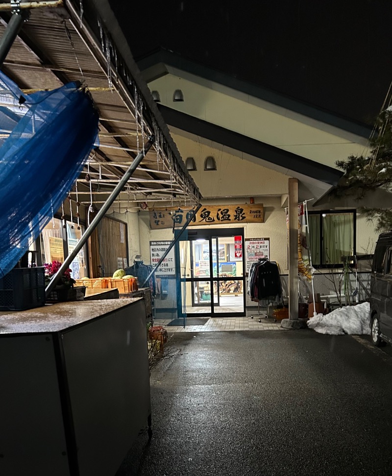 Meets。さんの百目鬼温泉のサ活写真