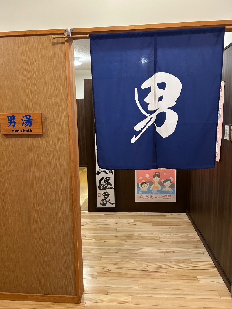 Meets。さんのクアハウス碁点のサ活写真