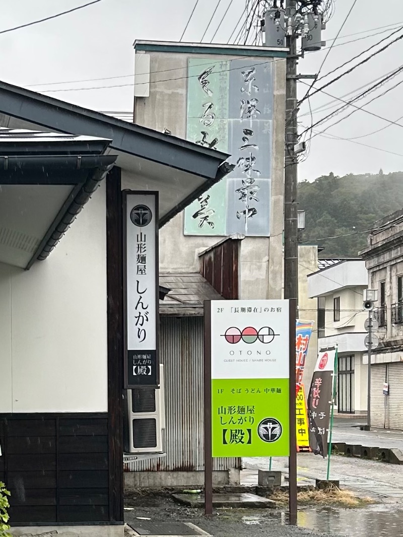 Meets。さんのクアハウス碁点のサ活写真