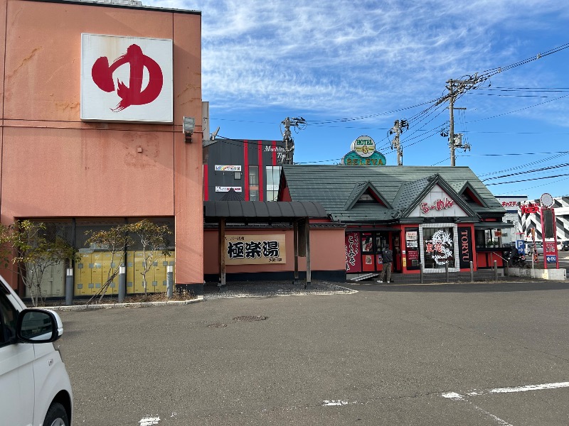 Meets。さんのスーパー銭湯極楽湯 多賀城店のサ活写真