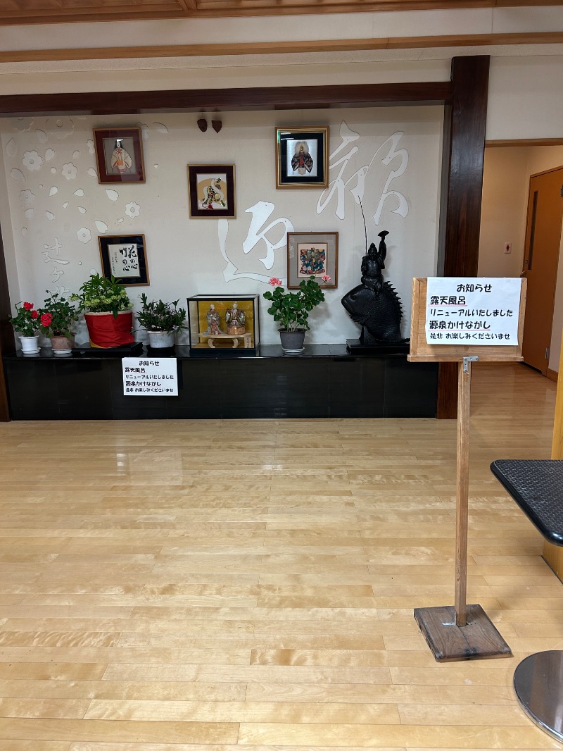 Meets。さんの沼木温泉 辻ヶ花のサ活写真