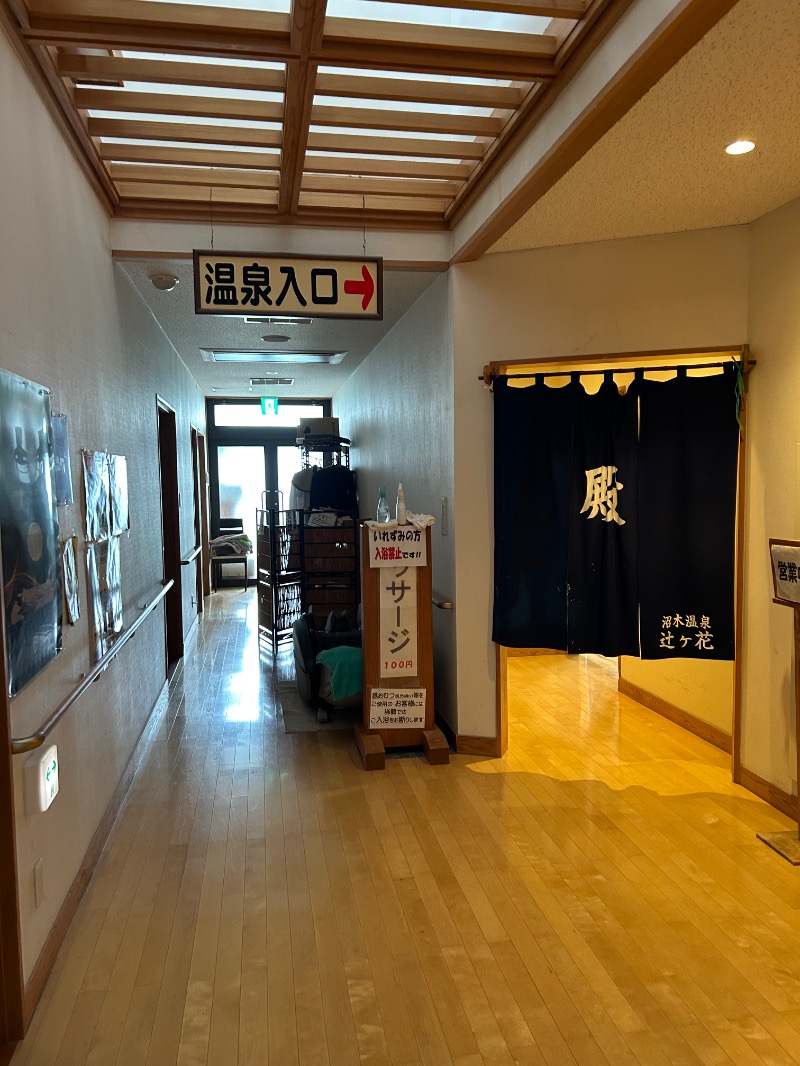 Meets。さんの沼木温泉 辻ヶ花のサ活写真