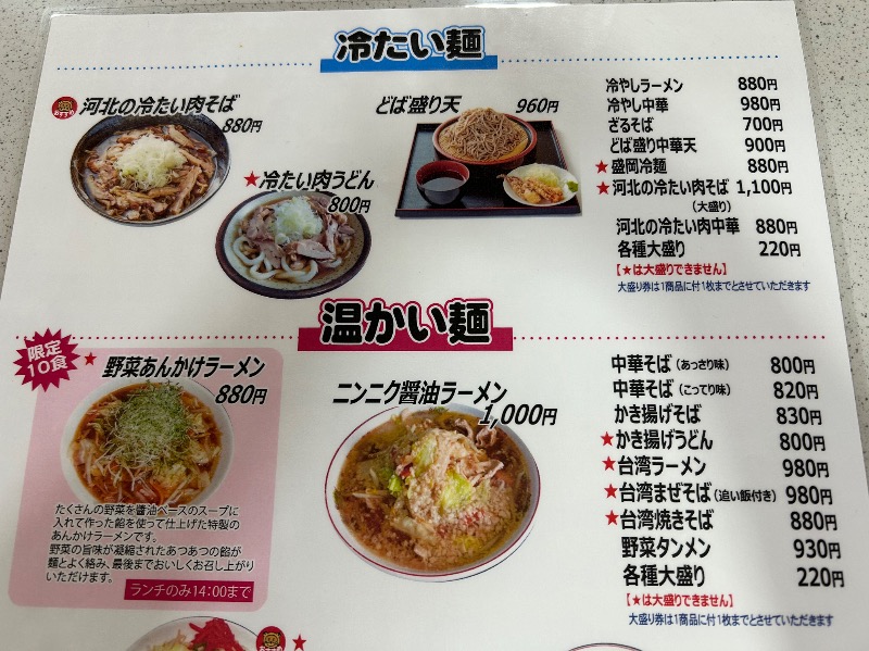 Meets。さんのスーパー銭湯テルメのサ活写真