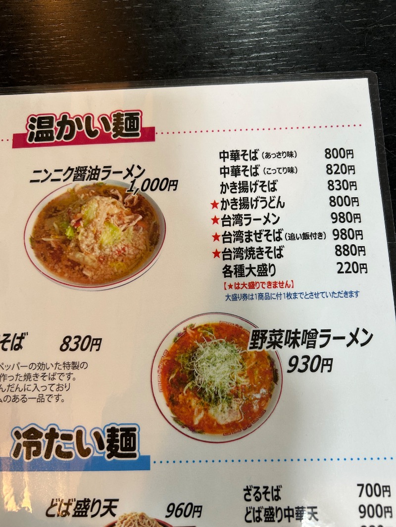 Meets。さんのスーパー銭湯テルメのサ活写真