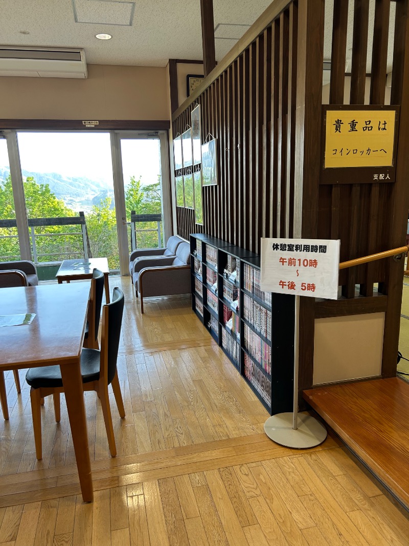 Meets。さんの鷹野湯温泉 パレス松風のサ活写真