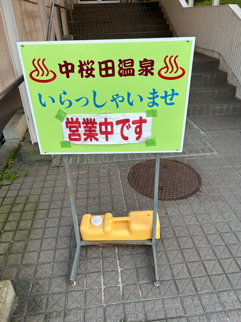 Meets。さんのヒルズサンピア山形のサ活写真