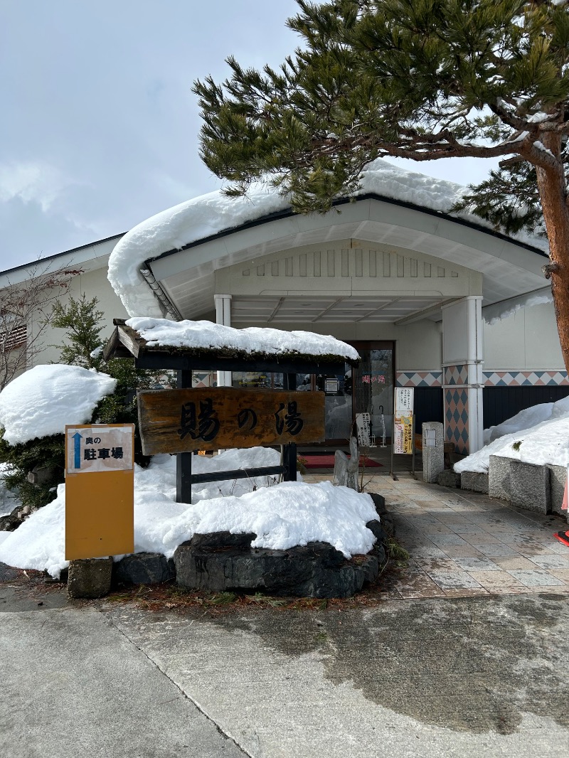 Meets。さんのおいたま温泉 賜の湯のサ活写真