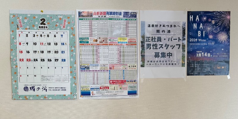 Meets。さんのおいたま温泉 賜の湯のサ活写真