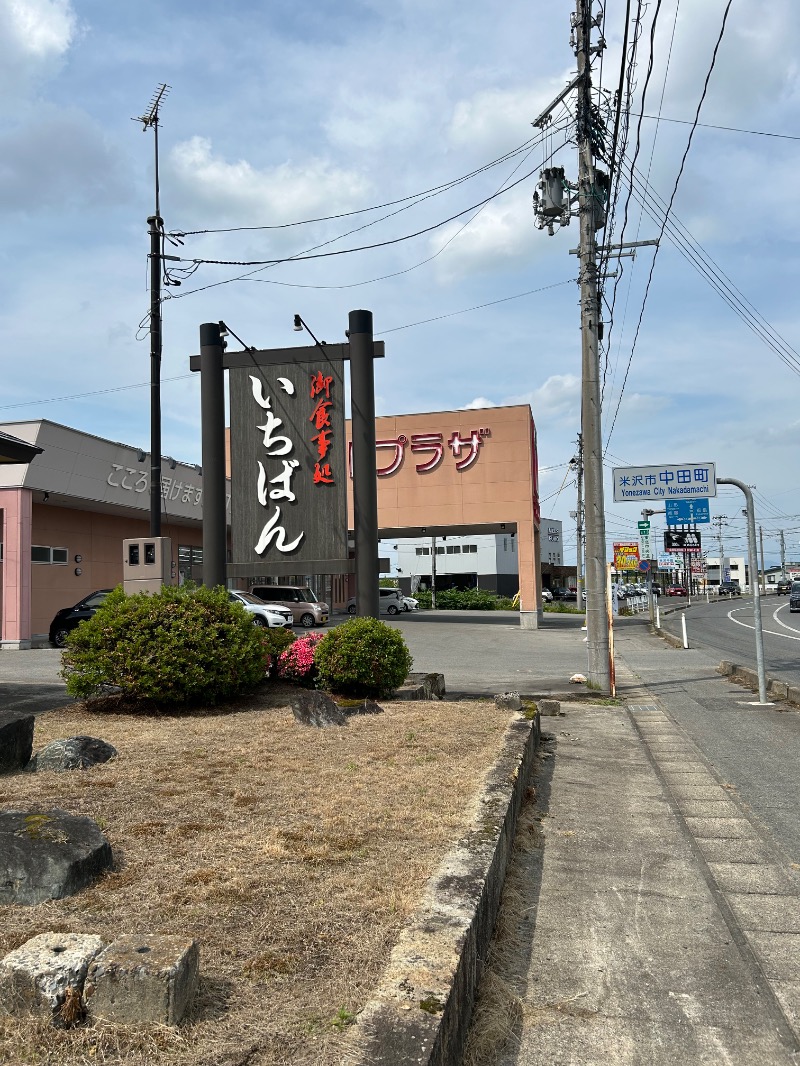 Meets。さんの極楽湯グループ 鷹山の湯のサ活写真
