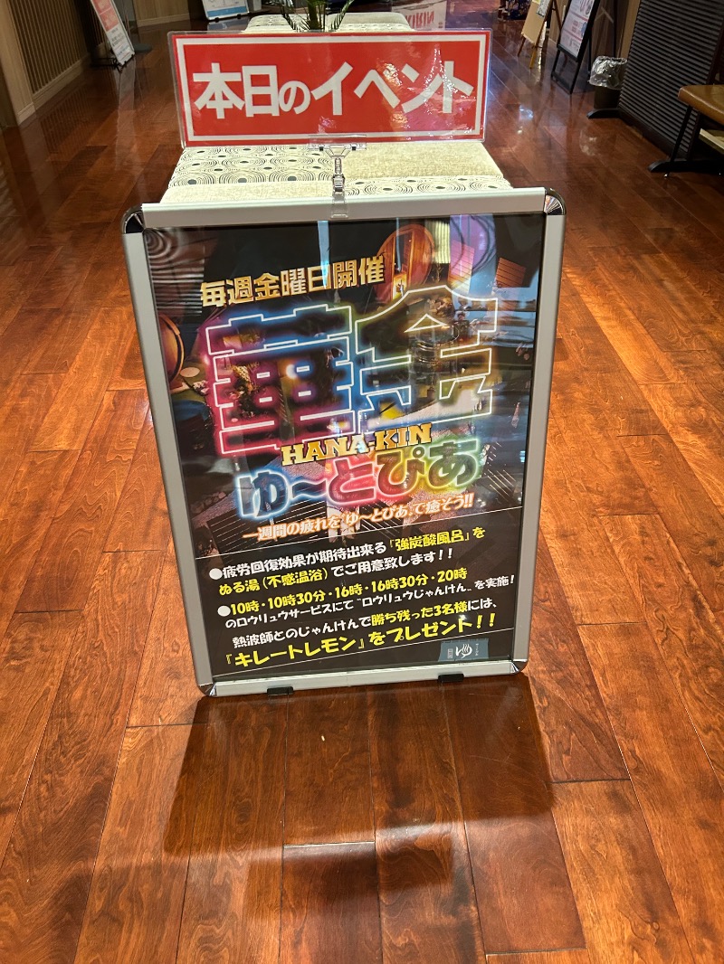Meets。さんのゆ〜とぴあ仙台南のサ活写真