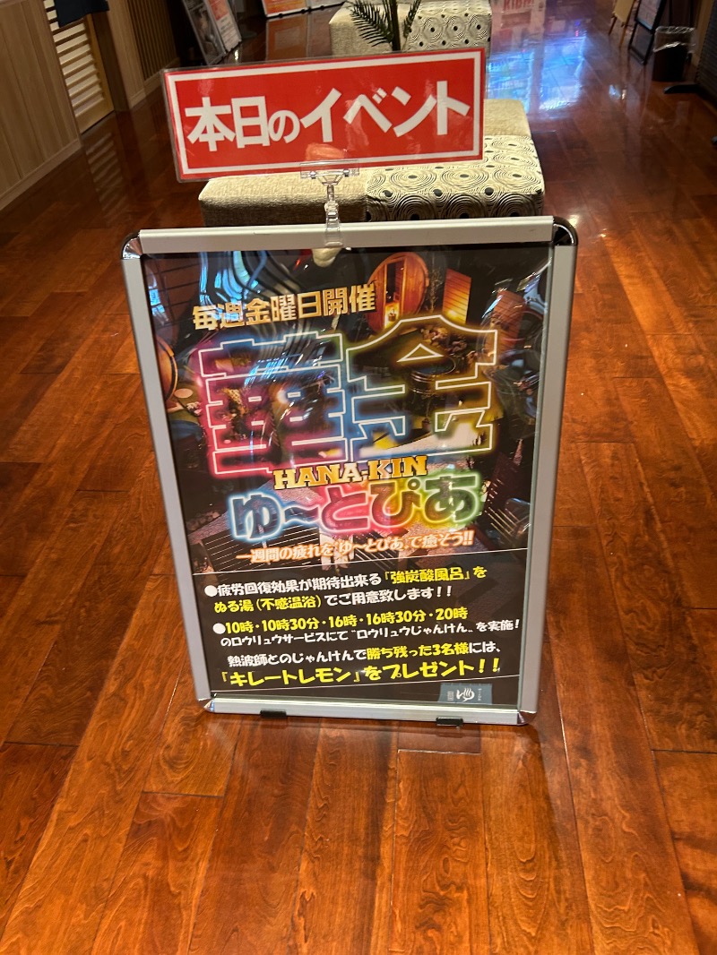 Meets。さんのゆ〜とぴあ仙台南のサ活写真