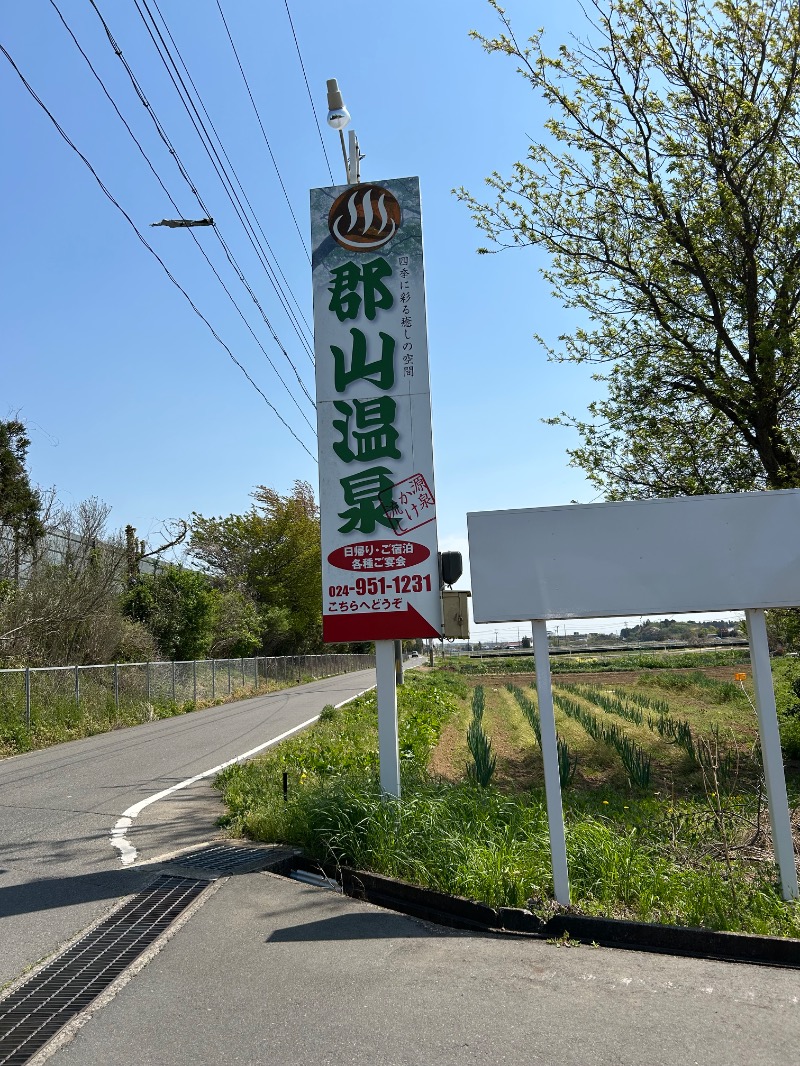 Meets。さんの郡山温泉のサ活写真