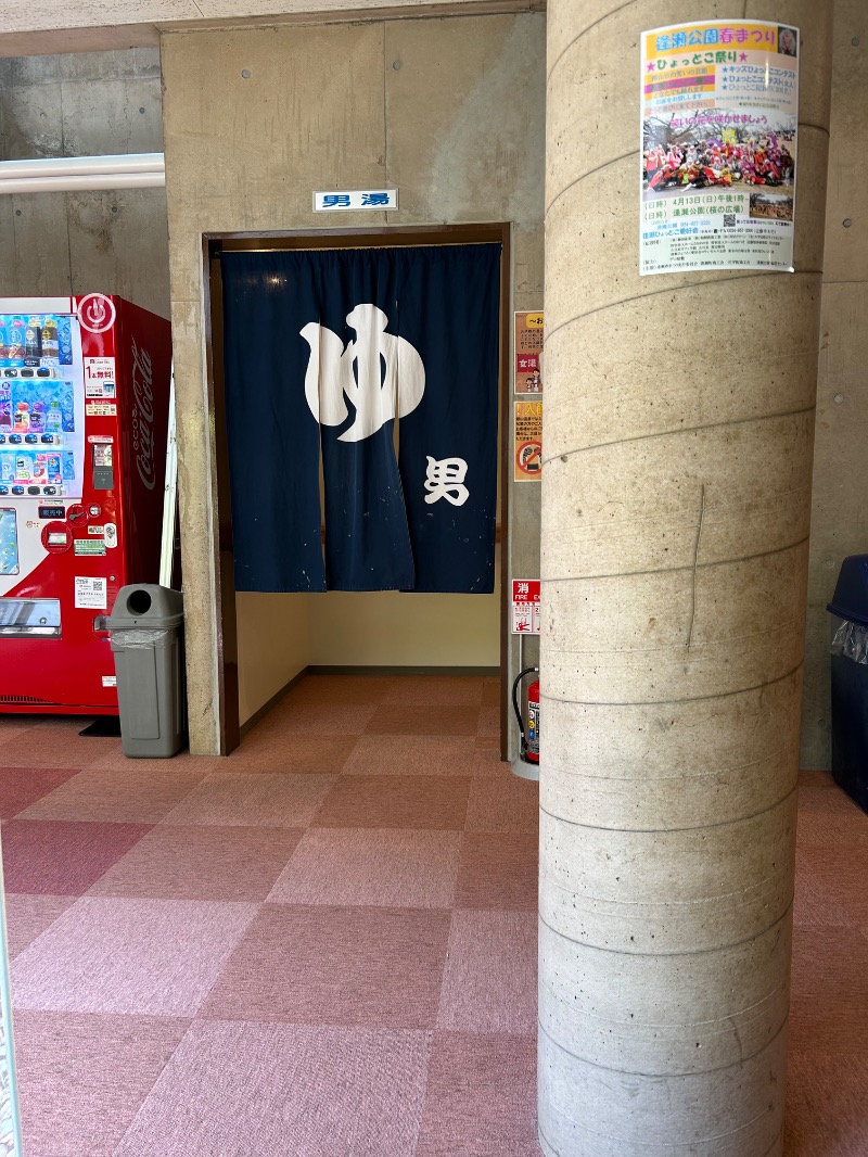 Meets。さんの郡山温泉のサ活写真
