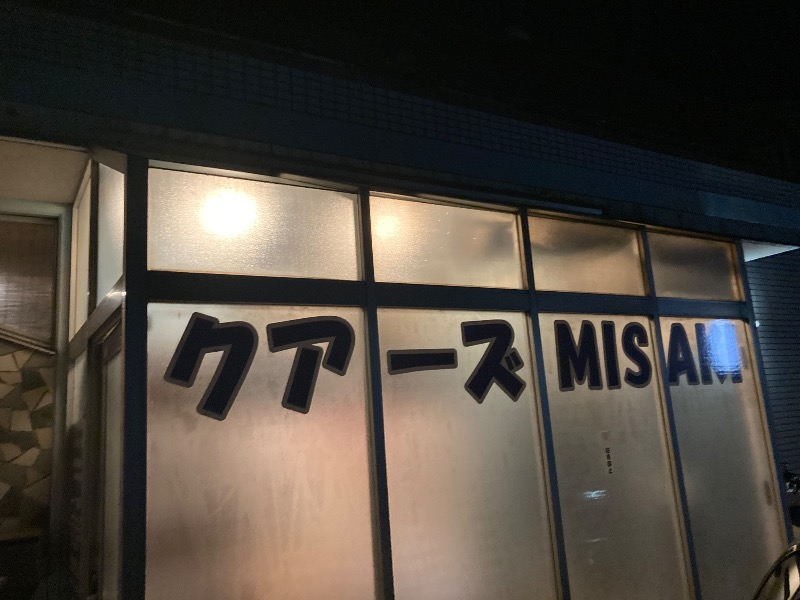 mochiさんのクアーズMISAKIのサ活写真
