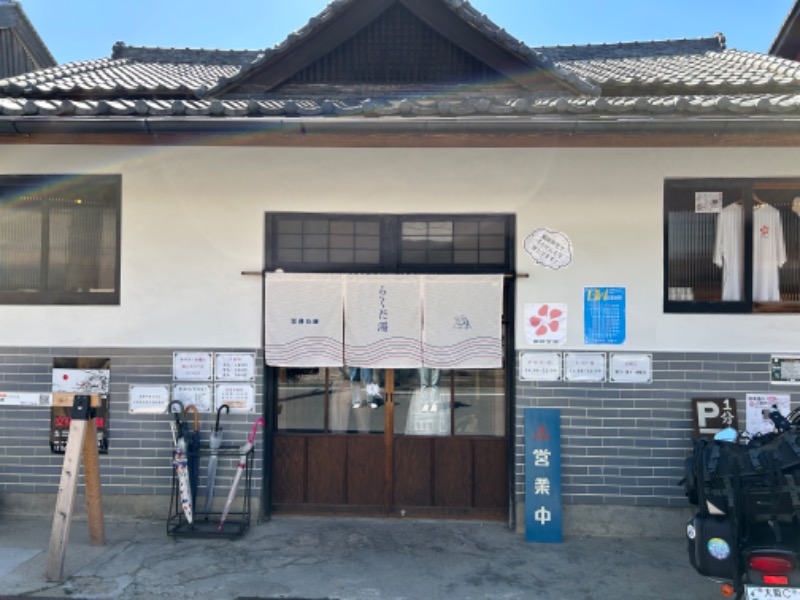 ちーさんの御所宝湯のサ活写真