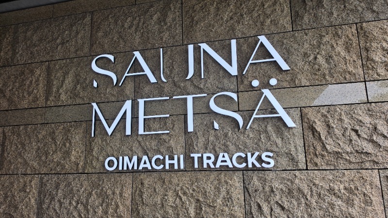 YYamadaさんのサウナメッツァ 大井町トラックスのサ活写真