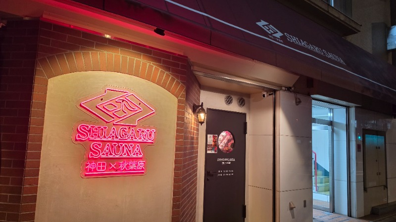 YYamadaさんのSHIAGARU SAUNA 神田×秋葉原店のサ活写真