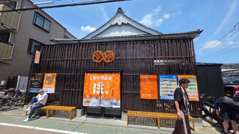 YYamadaさんの堀田湯のサ活写真