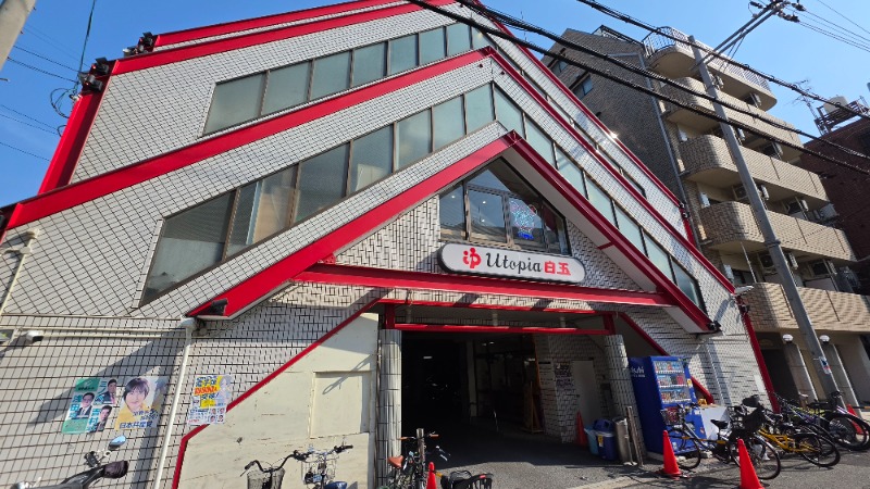 YYamadaさんのユートピア白玉温泉のサ活写真