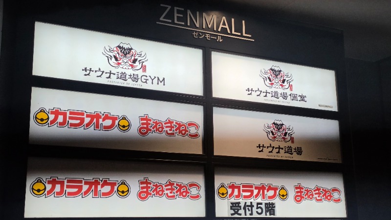 YYamadaさんのサウナ道場のサ活写真