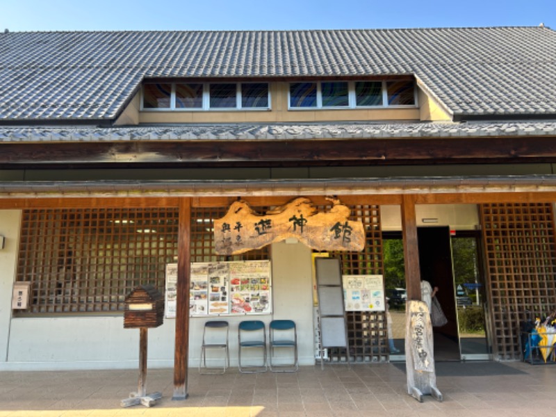 Kaiさんの奥平温泉 遊神館のサ活写真