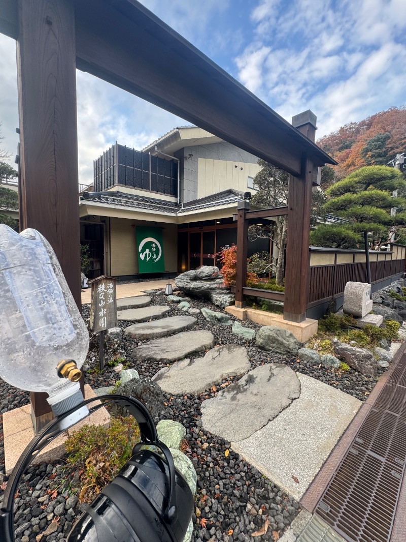 すえぞうさんの秩父温泉 満願の湯のサ活写真