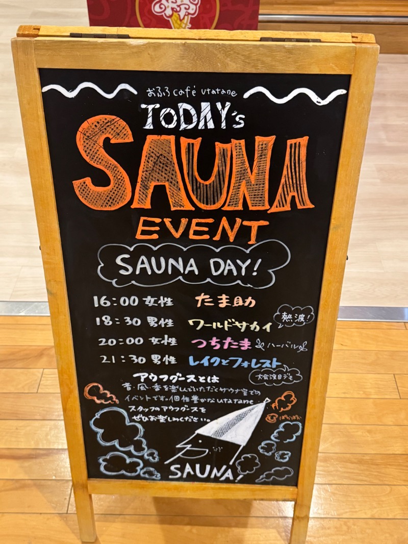 すえぞうさんのおふろcafé utataneのサ活写真